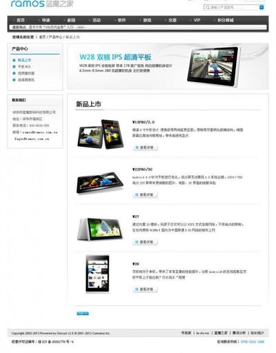 杨勇带队到“宣品天下”农特产品展销中心调